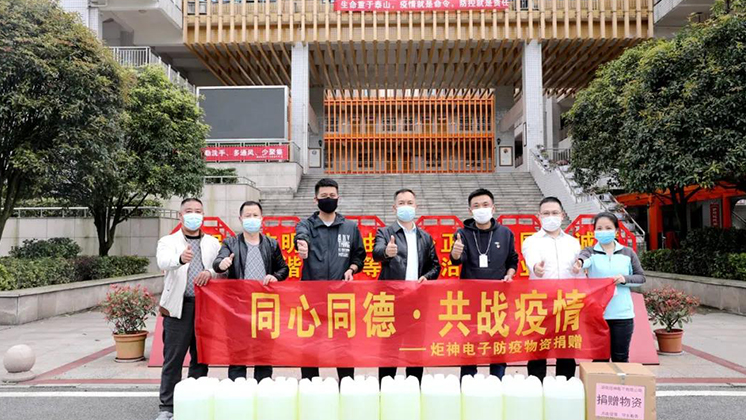 【同心同德·共戰(zhàn)疫情】炬神電子為醫(yī)院、學(xué)校捐贈(zèng)防疫物資