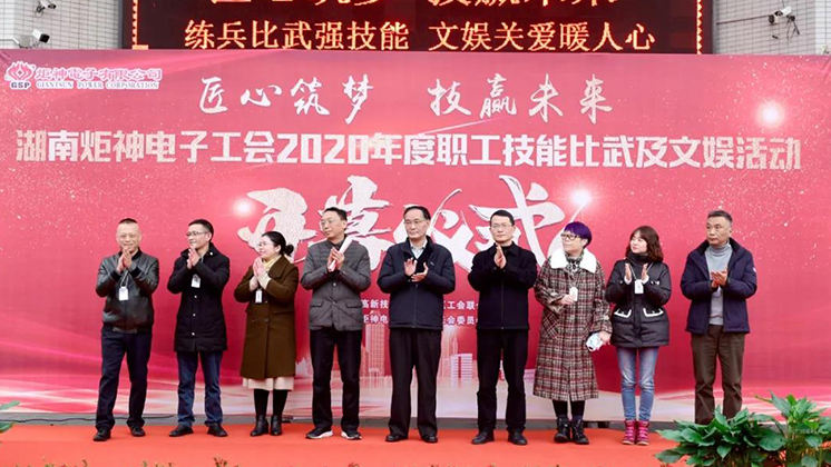 【匠心筑夢(mèng)，技贏未來(lái)】炬神電子首屆職工技能比武大賽拉開帷幕