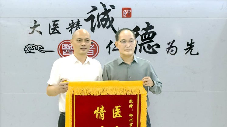 醫(yī)企合作：炬神電子向郴州第四人民醫(yī)院贈(zèng)送錦旗，進(jìn)一步開展合作交流